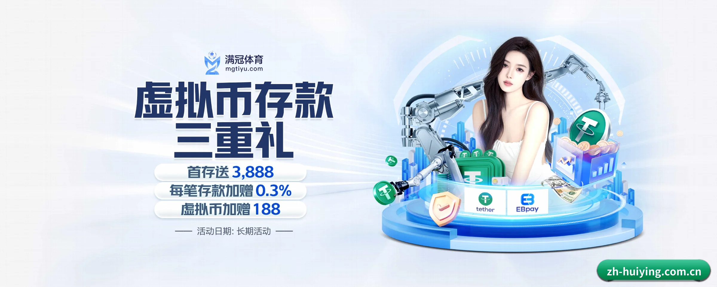汇盈国际 APP 界面